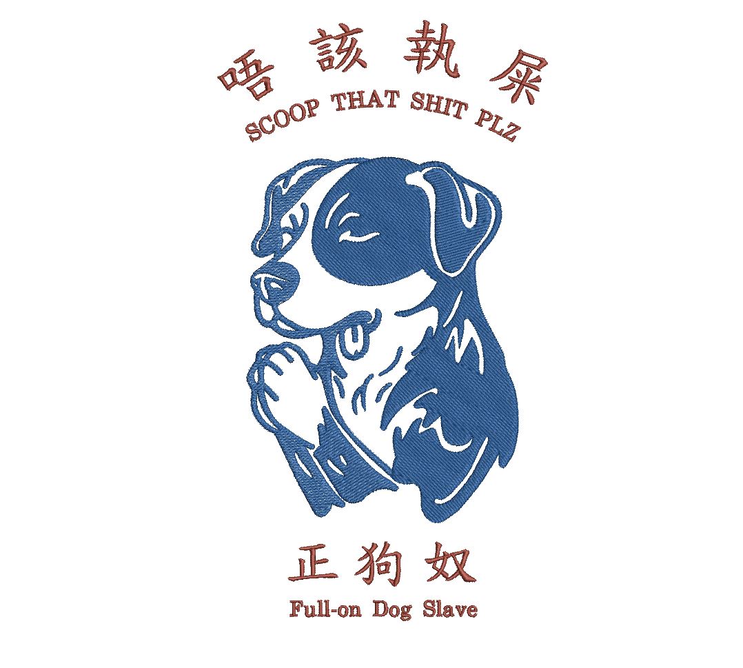 Full-On Dog Slave Tote Bag