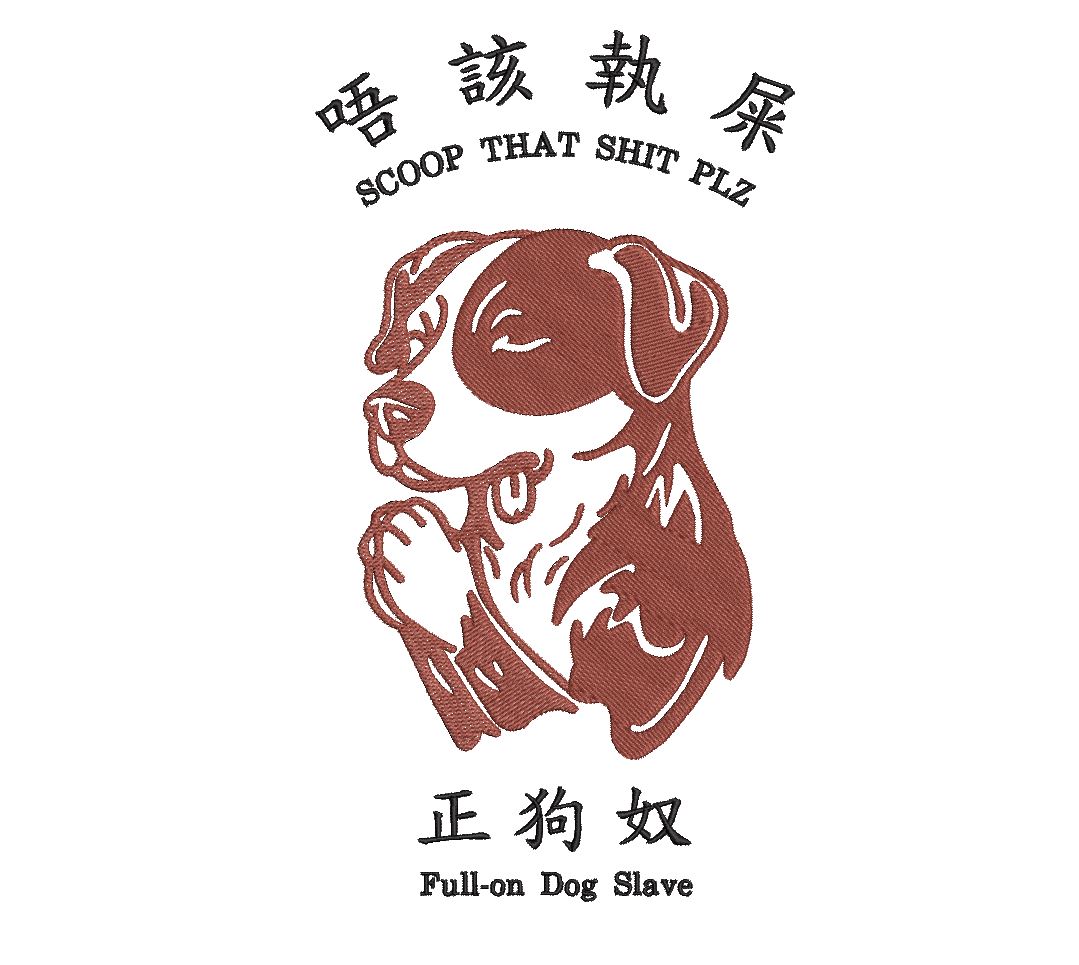 Full-On Dog Slave Tote Bag