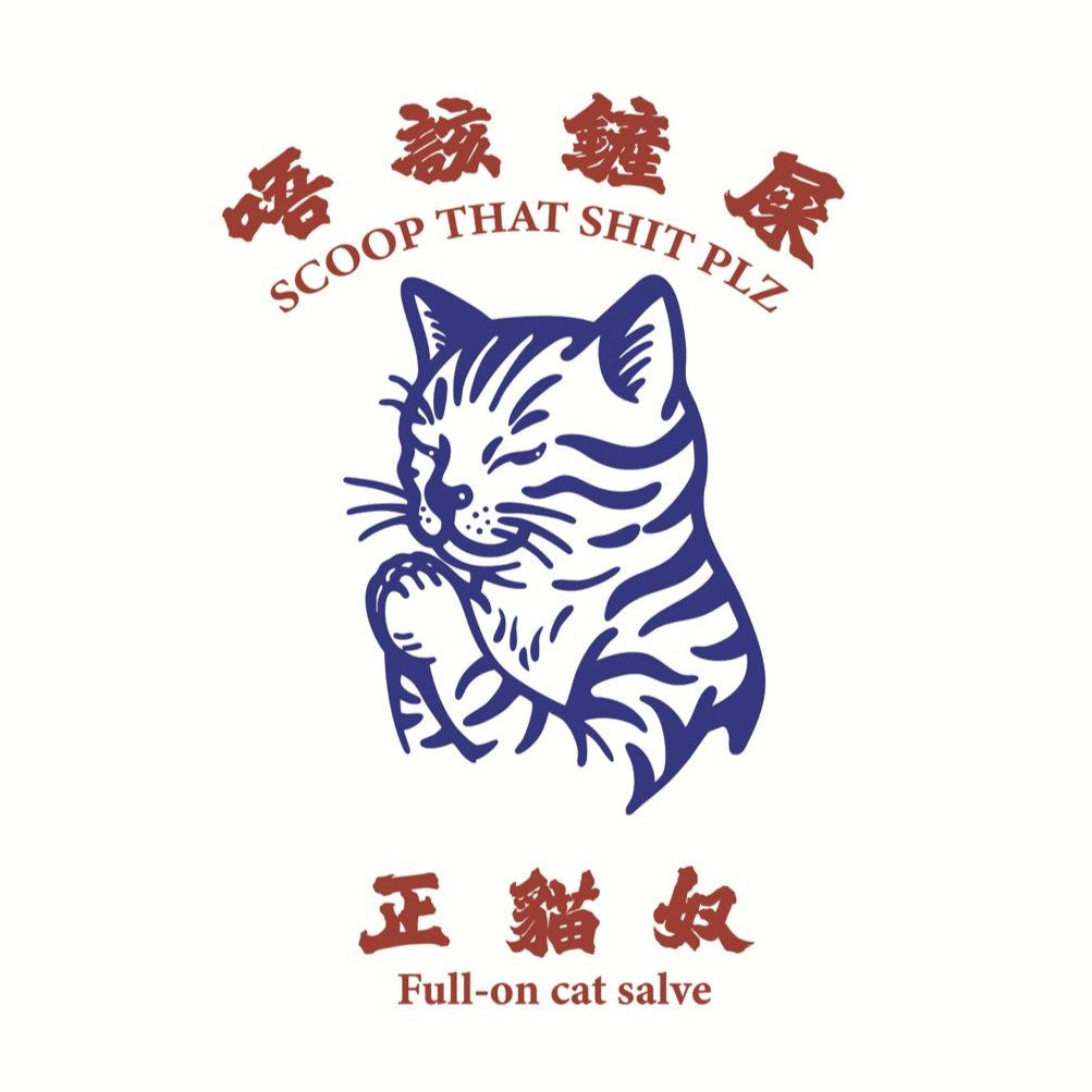 Full-On Cat Slave Tote Bag