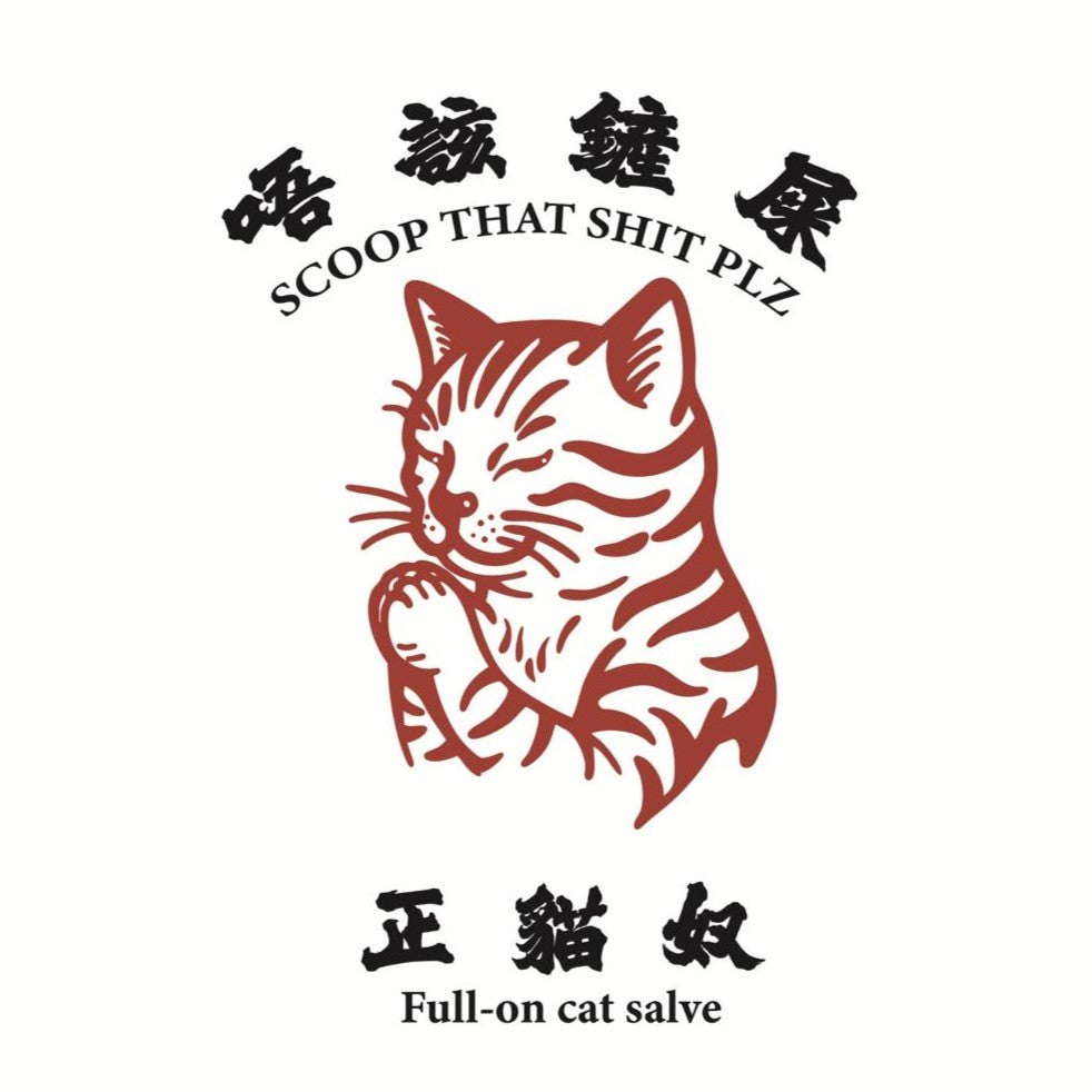 Full-On Cat Slave Tote Bag